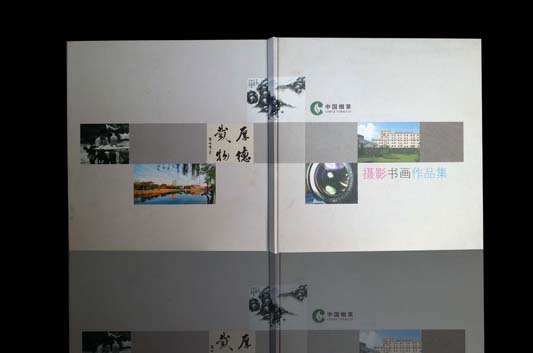 中国烟草公司摄影宣传画册